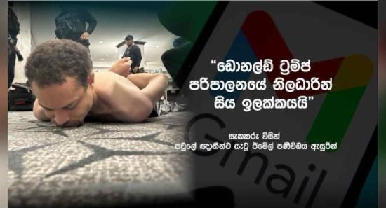 වොෂිංටන් නුවර වෙඩි තැබීම ගැන නවතම අනාවරණයක්...